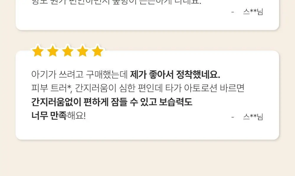 [NEW] 타가 아토 로션 250ml 상세페이지 9